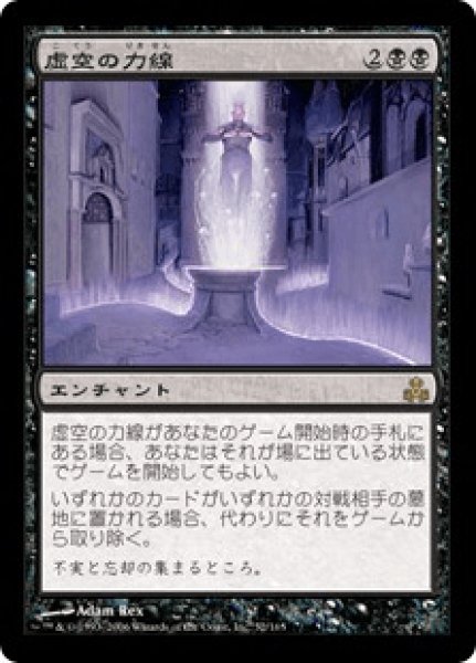 画像1: 【日本語版/EX】《虚空の力線/Leyline of the Void》[GPT] (1)