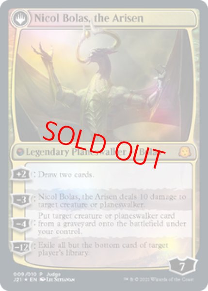 【Foil】【プロモ】【英語版】《破滅の龍、ニコル・ボーラス/Nicol Bolas, the Ravager》[ジャッジ褒賞]