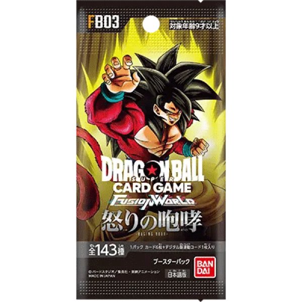 画像1: ☆ドラゴンボールスーパーカードゲーム フュージョンワールド☆「怒りの咆哮」BOX (1)