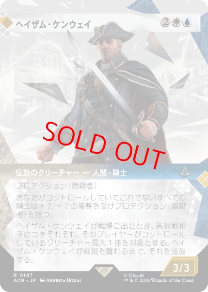 画像1: 【Foil】【ショーケース】【日本語版】《ヘイザム・ケンウェイ/Haytham Kenway》[ACR] (1)