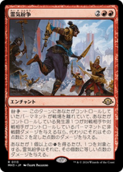 画像1: 【日本語版】《霊気紛争/Aether Revolt》[MH3] (1)