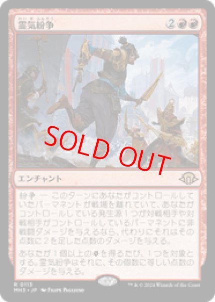 画像1: 【Foil】【日本語版】《霊気紛争/Aether Revolt》[MH3] (1)