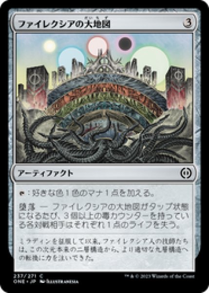 画像1: 【日本語版】《ファイレクシアの大地図/Phyrexian Atlas》[ONE] (1)